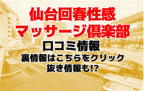 厚木 回春マッサージ|厚木の回春性感マッサージ風俗エステランキング